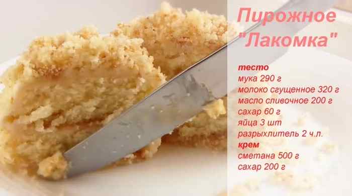 Песочное тесто рецепт для лакомки