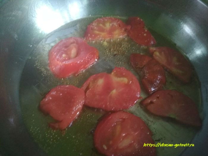обжариваем помидоры