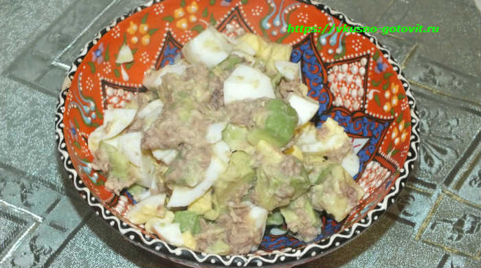 Салат с тунцом, авокадо и яйцом